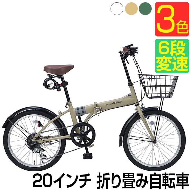 MYPALLAS 自転車 折りたたみ自転車 【3日間限定クーポン