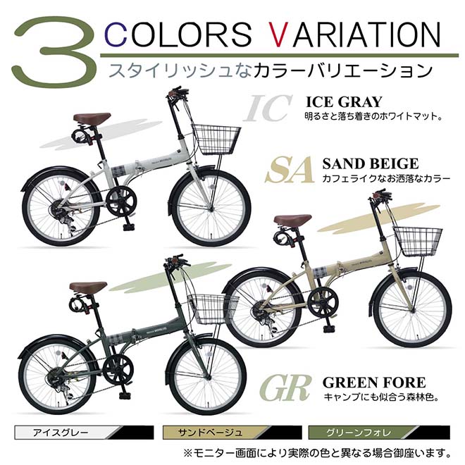 MYPALLAS 自転車 折りたたみ自転車 マイパラス 20インチ