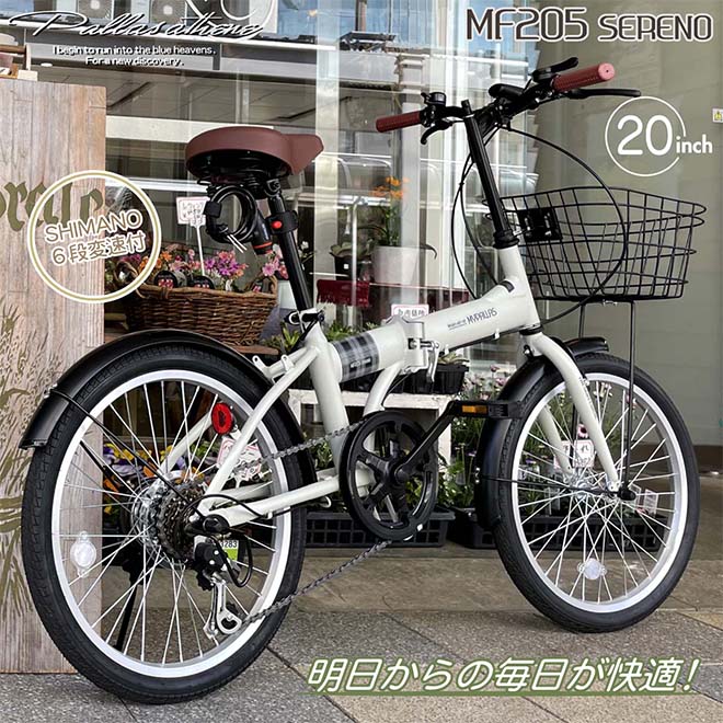 My Pallas（マイパラス） M-205｜20インチ6段変速折りたたみ