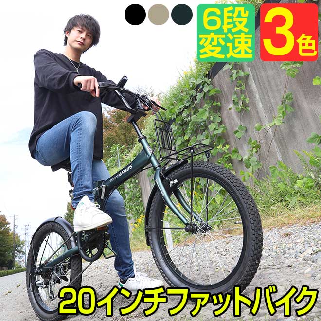 自転車 折りたたみ自転車 全品P3倍 マイパラス 20インチ MF208 6段変速 シマノ製