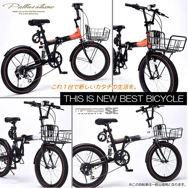 MYPALLAS 【限定価格 最終日】 自転車 折りたたみ自転車 マイパラス 20