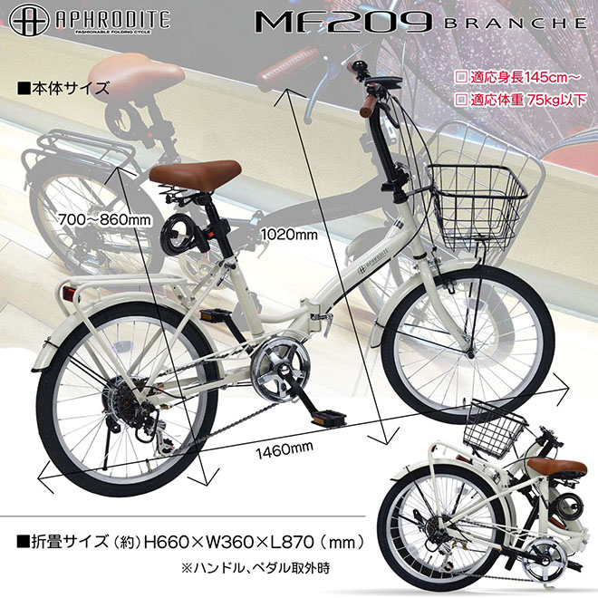 MYPALLAS 【限定価格 最終日】 自転車 折りたたみ自転車 20インチ