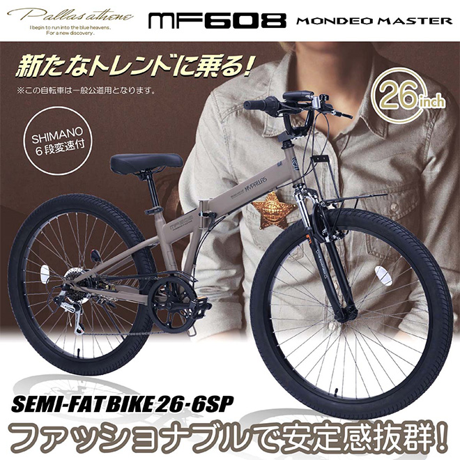 MYPALLAS 自転車 折りたたみ自転車 【GWクーポン 最終日】 セミ