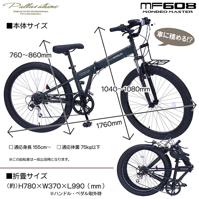 MYPALLAS 自転車 折りたたみ自転車 セミファットバイク 26インチ 