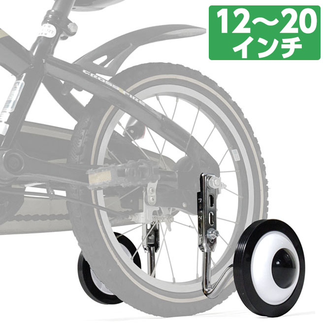 美品 12インチ 子供用 自転車 練習 訓練 バー付き  補助輪 自転車 練習用 バー 子ども 子供 アシストバー 練習 棒 手押し棒 補助
