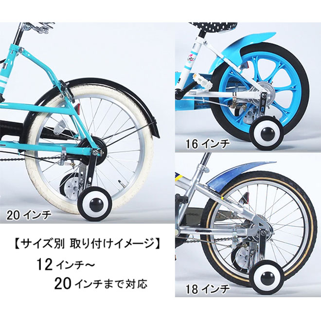 子供 自転車 補助輪 万能くん 12〜20インチ 子供用自転車 幼児用自転車 