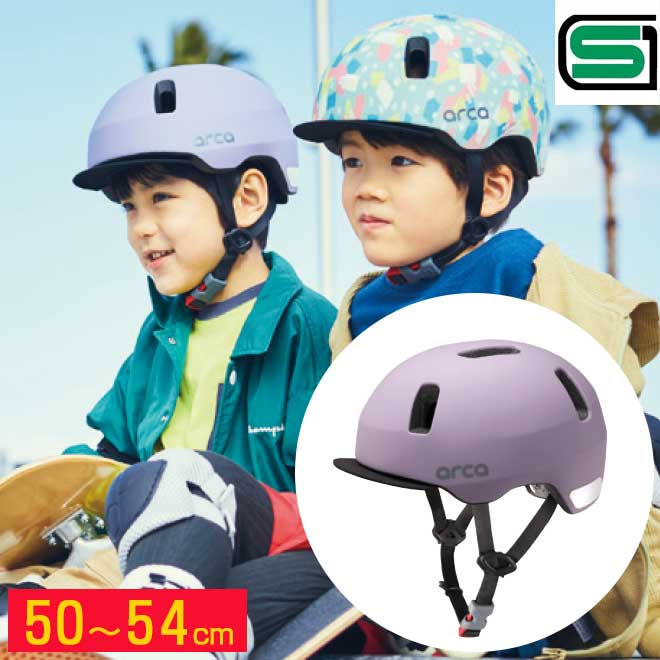 子供 ヘルメット 自転車 SG規格 50〜54cm キッズヘルメット OGK 