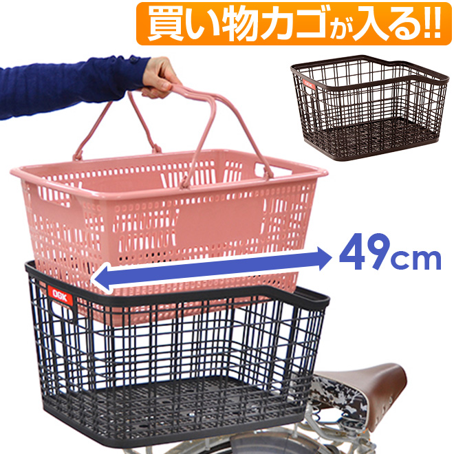 自転車 かご バスケット OGK 大容量 後ろ用 RB-052 プラスチック 錆び