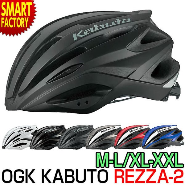 OGK ヘルメット REZZA-2 レッツア2 レッツァ2 シールド対応 大人用 自転車 ヘルメット :ogk-rezza-2:自転車通販  スマートファクトリー - 通販 - Yahoo!ショッピング