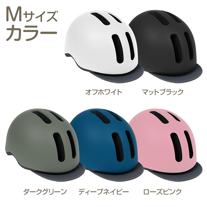 SG規格 ヘルメット キッズ用　2個セット売り　マットネイビー・マットブラック 自転車 ヘルメット SG 子どもから大人まで 日本人向け仕様 バイザー