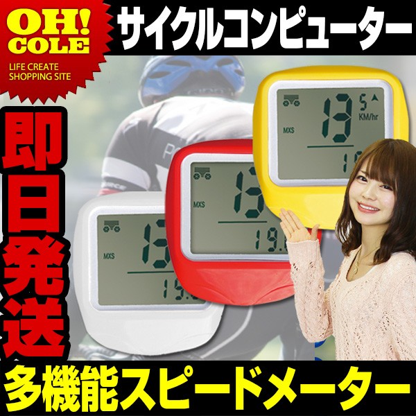 カロリー 自転車 距離