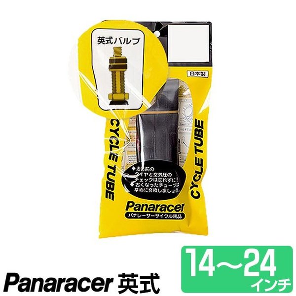 自転車 チューブ 【P3倍最終日】 パナレーサー 英式 14インチ 16インチ 18インチ 20インチ 22インチ 24インチ :  pnr-np-e-0th : 自転車通販 スマートファクトリー - 通販 - Yahoo!ショッピング