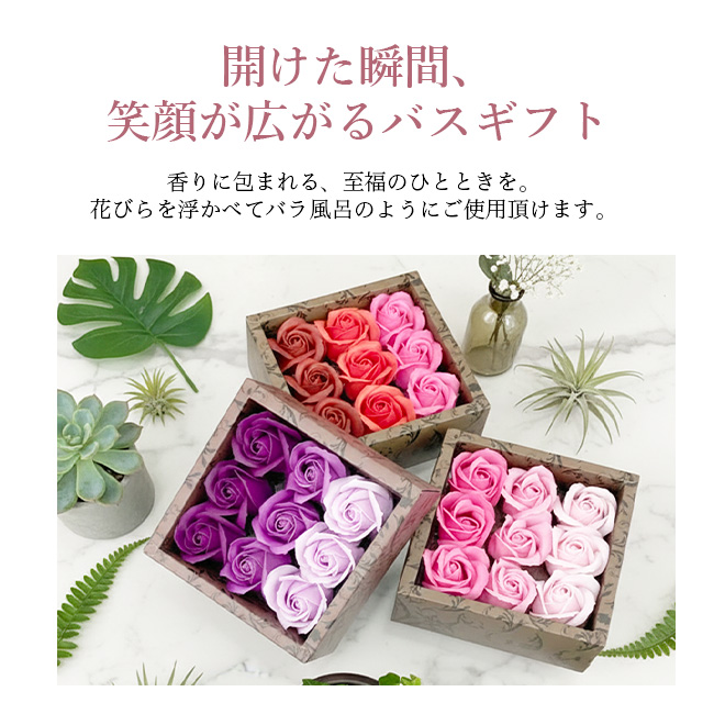 入浴剤 ギフト バスフレグランス フラワーボックス フラワーギフト