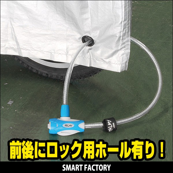 自転車 サイクルカバー PC-1701 22〜27インチ対応 自転車のパーツ 