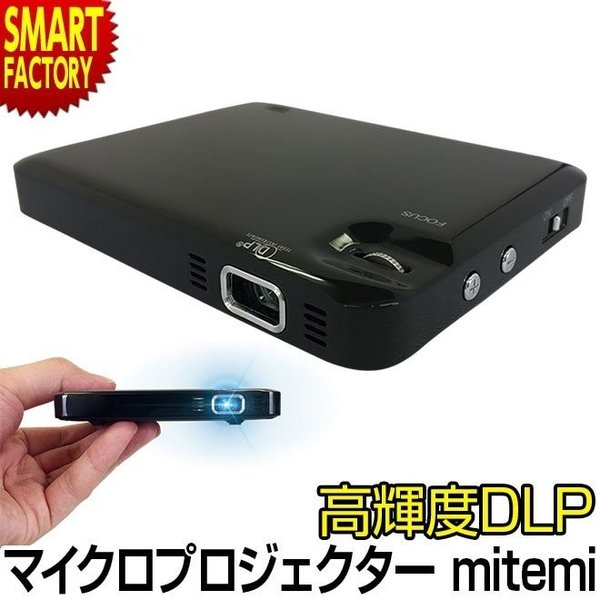 プロジェクター 小型 全品P3倍 最軽量約92g スマホ 小型