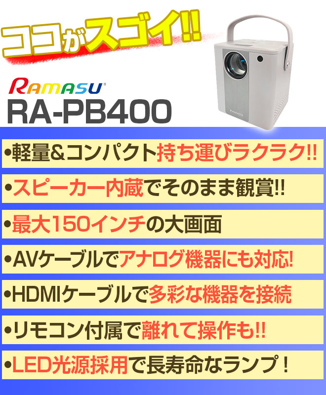 プロジェクター 小型 置き型 ホームプロジェクター スピーカー内蔵 150