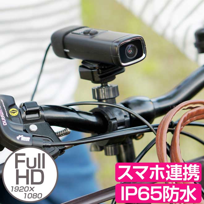 Ha ドラレコ 自転車用 ドライブレコーダー スマホ連携 サイクルドラレコ 池商 自転車 ドライブレコーダー バイク 自転車用ドライブ