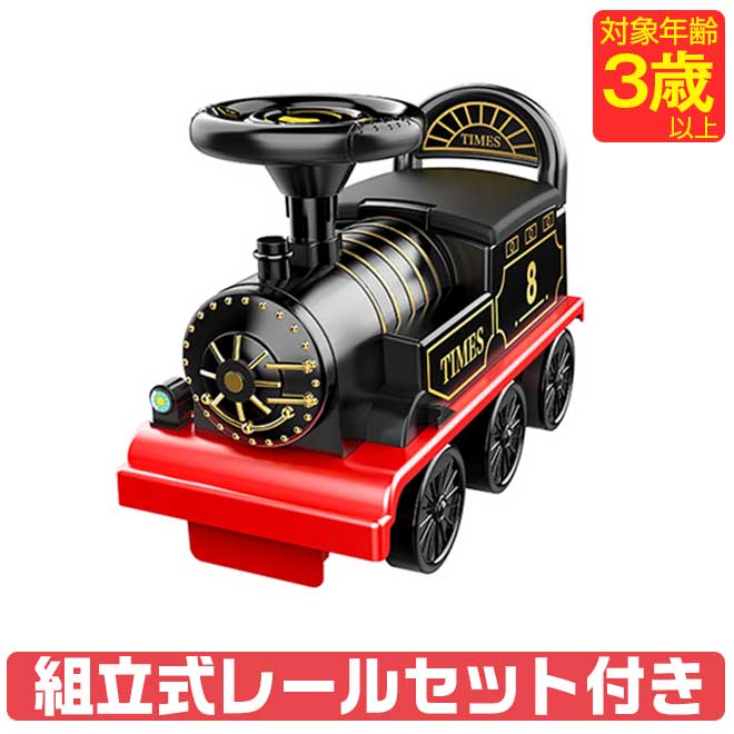 電動乗用車機関車トーマス2台線路充電コード付 ra-slro.jpg