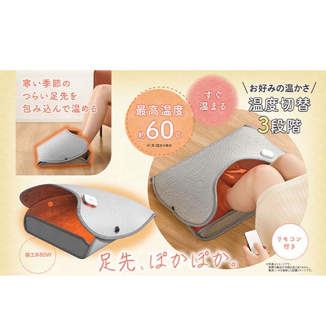 フットウォーマー パネルヒーター 【週末限定クーポン】 折りたたみ 足