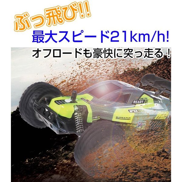 ラジコンカー オフロード RC ソニックスピーダー 速い 人気