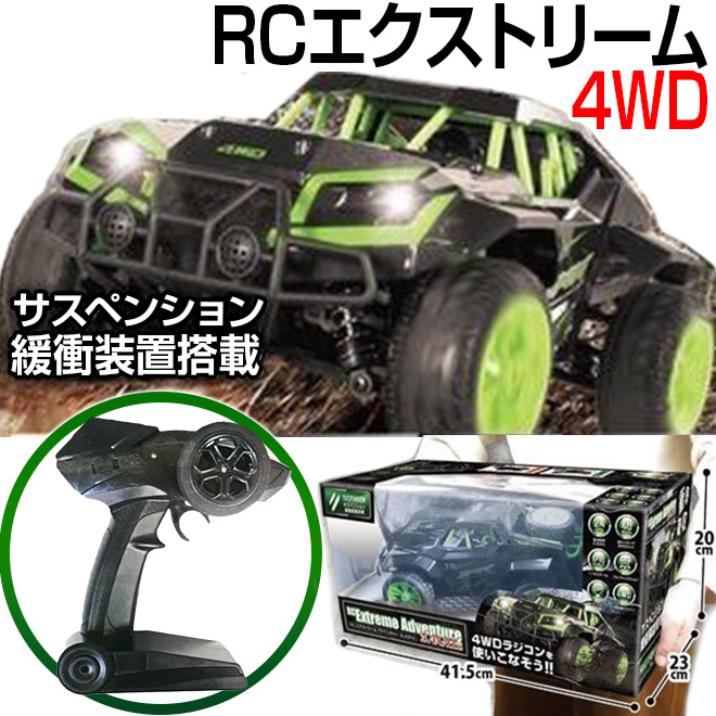 ラジコンカー 4WD 全品P3倍 RCエクストリームアドベンチャー2.4GHz グリーン