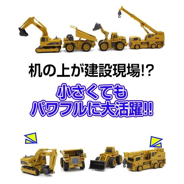 おもちゃ はたらく車 全商品P3倍 京商 RC ミニ建設機械ショベル 