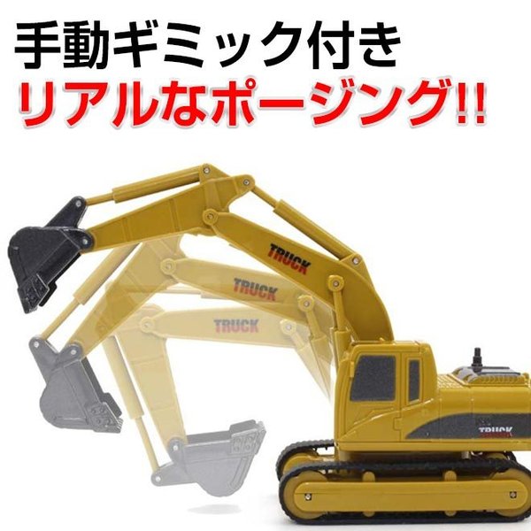 おもちゃ はたらく車 全商品P3倍 京商 RC ミニ建設機械ショベルカー 