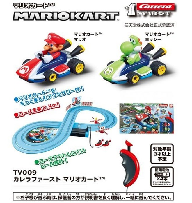 京商 スロットカー カレラGO!!! マリオカート レース おもちゃ
