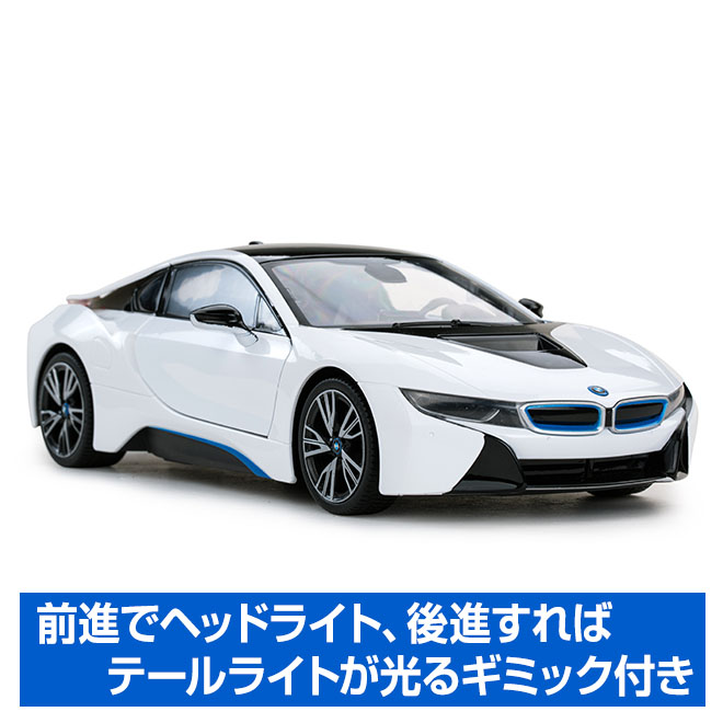 お手軽価格で贈りやすい BMW i8ラジコン 1/14スケール❤️新品未開封