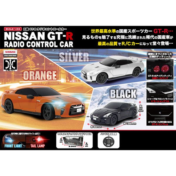 GT-Rデザイン キッズ用カー LV-N317b NISSAN GT-R NISMO Special edition 2024 model（白
