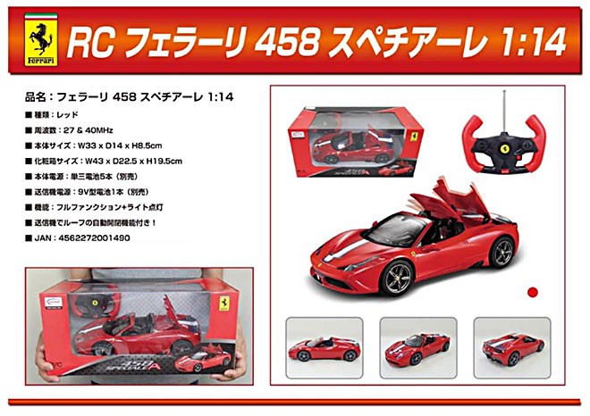 Ferrari フェラーリ16インチ キッズバイク レッド