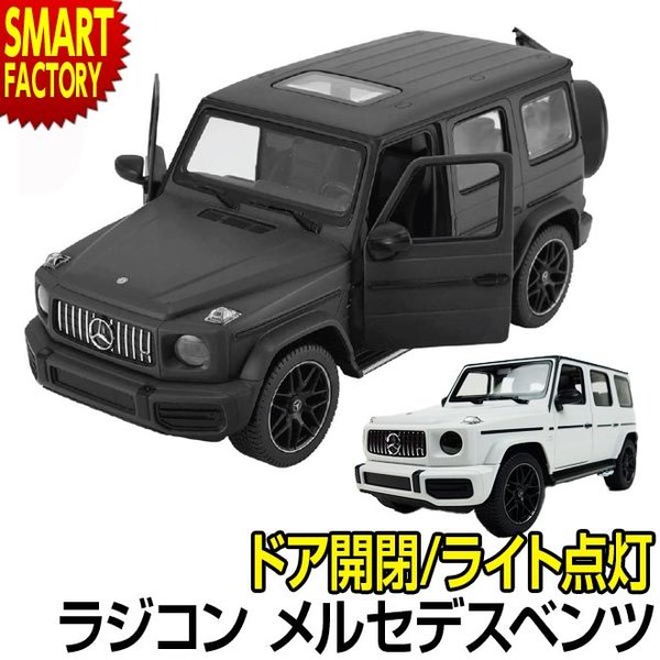 ラジコンカー メルセデス・ベンツ 全品P3倍 AGM G63 ゲレンデ Gクラス