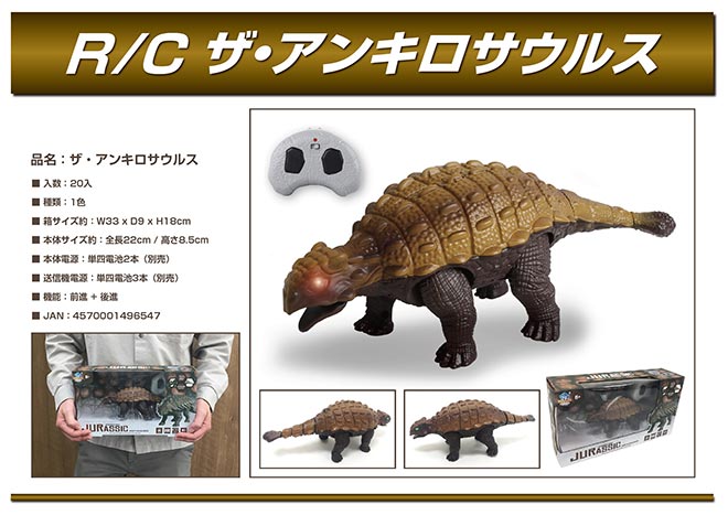 購入特典付き 恐竜 おもちゃ 動く RC THEアンキロサウルス 音が 購入特典付き 恐竜 おもちゃ 動く RC THEアンキロサウルス 音が
