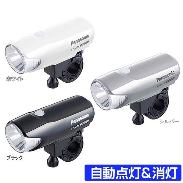 Panasonic 自転車 ライト ランプ かしこいランプ NSKL154-B 自動