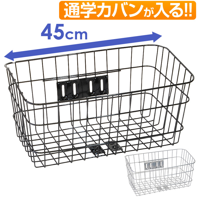 自転車 かご バスケット ラージ カバン カゴ 前用 FH-13 PALMY ワイド