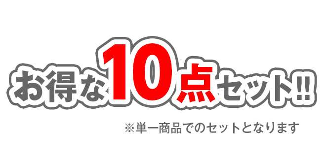 ヘッドキャップ ヘルメット 《お得な10枚セット》 スピード消臭 インナー キャップ カバー付き |  | 01