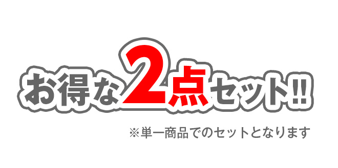 ヘッドキャップ ヘルメット 《お得な2枚セット》 スピード消臭 インナー キャップ カバー付き |  | 01
