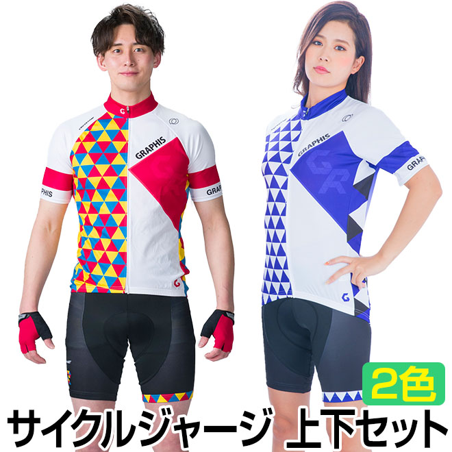 サイクルジャージ 上下セット メンズ レディース サイクルウェア インナーパンツ オンヨネ×GRAPHIS コラボ