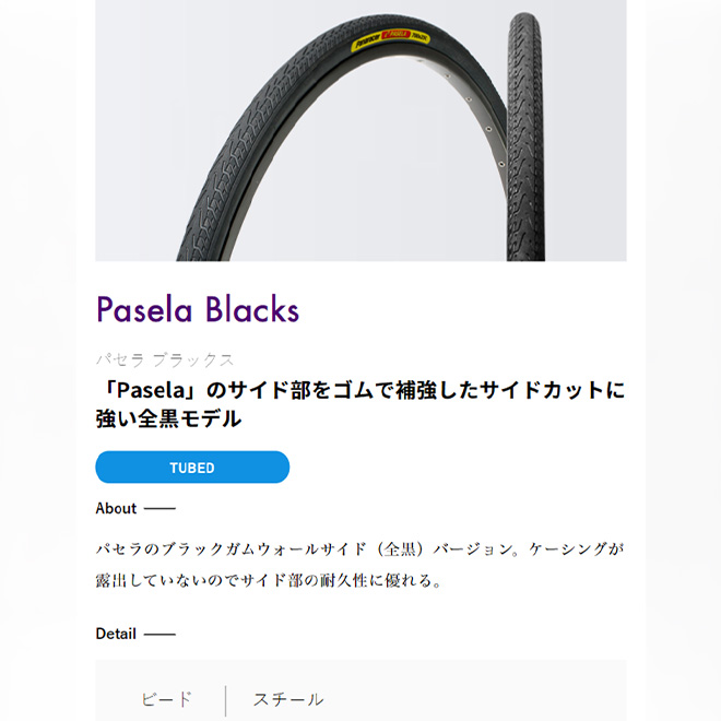 Panaracer（パナレーサー） 自転車 タイヤ チューブ 各1本セット 700
