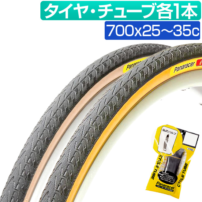 Panaracer（パナレーサー） 自転車 タイヤ チューブ 各1本セット