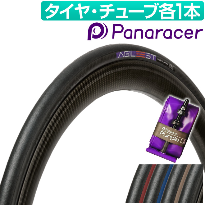 パナレーサー アジリストチューブセット Panaracer（パナレーサー） 自転車 タイヤ チューブ 各1本セット アジ