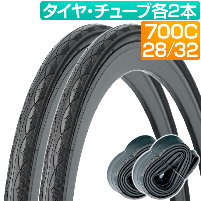 タイヤ チューブ 各2本セット 自転車 700C 700x28C 700x32C KENDA
