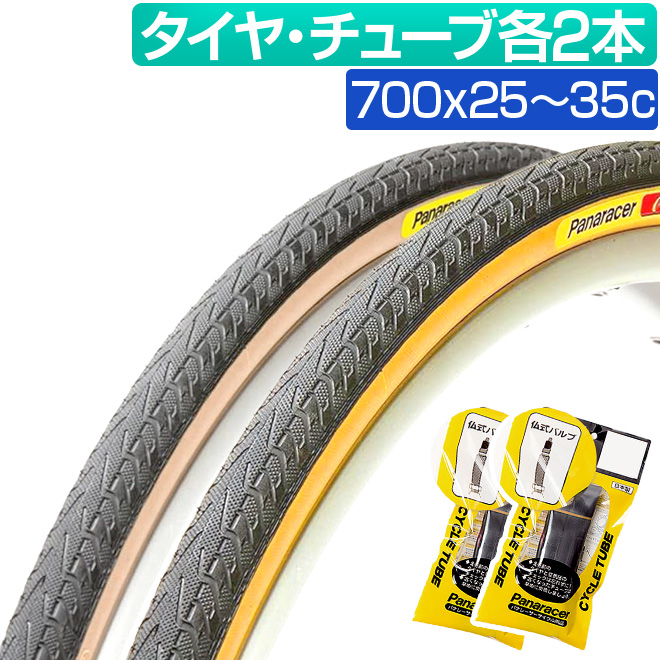 自転車 タイヤ チューブ 各2本セット パナレーサー パセラ 700×25c 28c