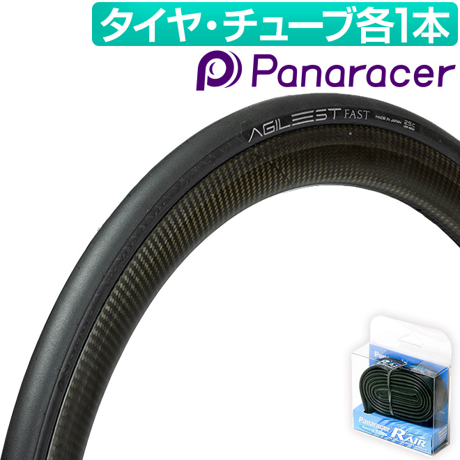 Panaracer（パナレーサー） 自転車 タイヤ チューブ 各1本セット アジ