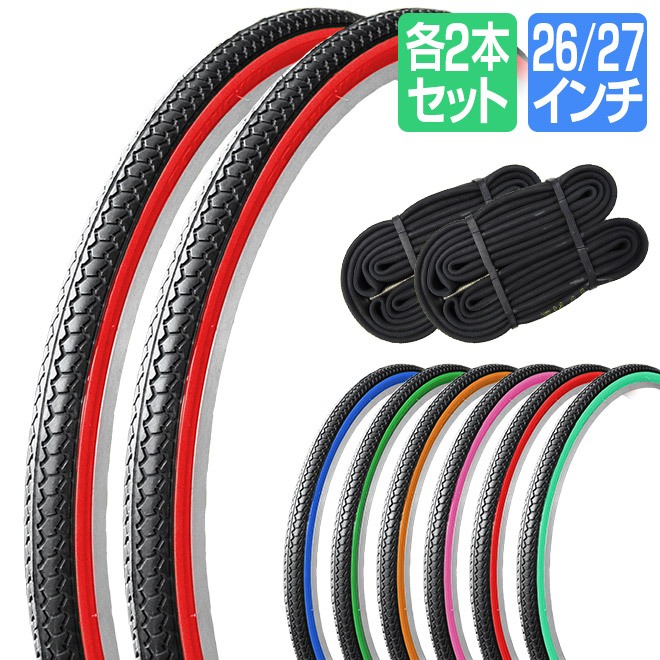 自転車タイヤ 26インチ 全商品P3倍 27インチ タイヤ チューブ 2本セット ペア巻き カラータイヤ SR078 DEMING LL SHINKO  シンコー