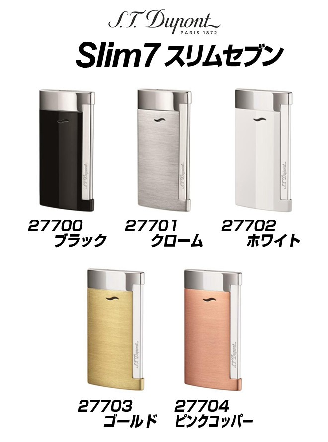 デュポン ライター スリム7 ターボライター 新品 SLIM7 スリムセブン 電子ガス