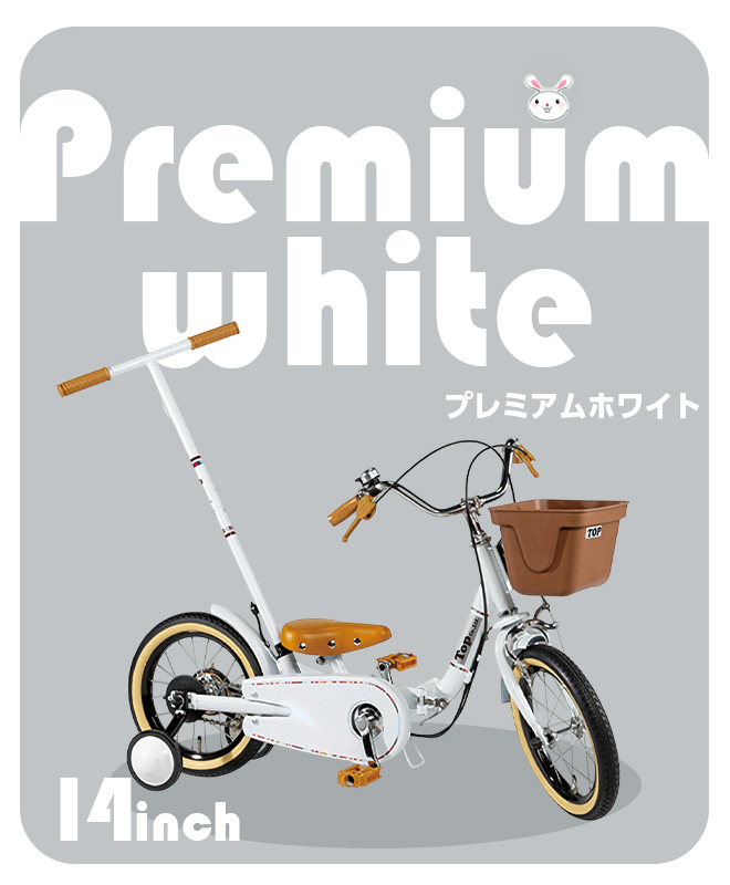 people いきなり自転車 プレミアムホワイト 14インチ ピープル いきなり自転車 14インチ」の人気商品一覧 | 安い商品