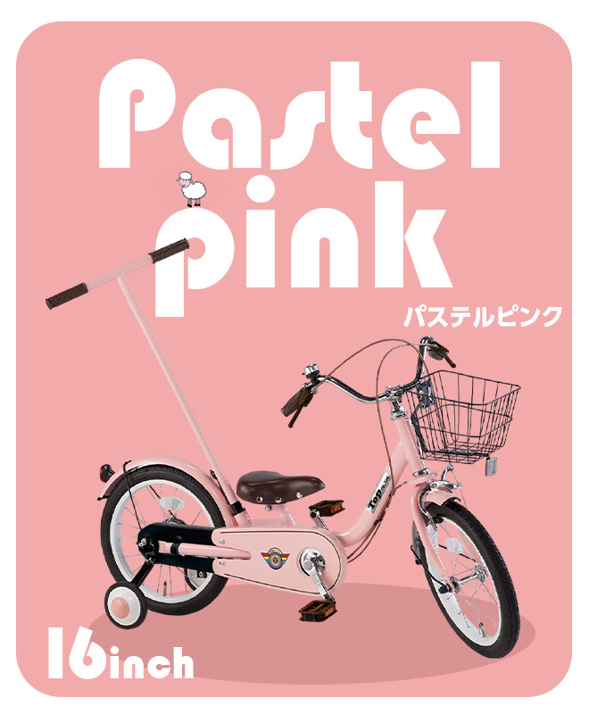 TOP（自転車） 子供用 自転車 2歳から入学まで長く乗れる 16