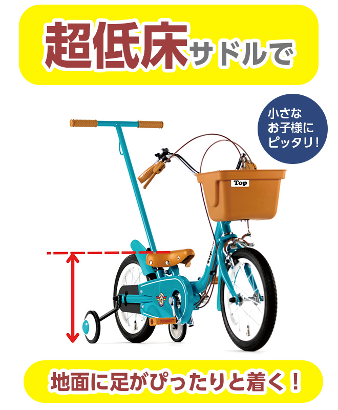 TOP（自転車） 子供用 自転車 2歳から入学まで長く乗れる 16