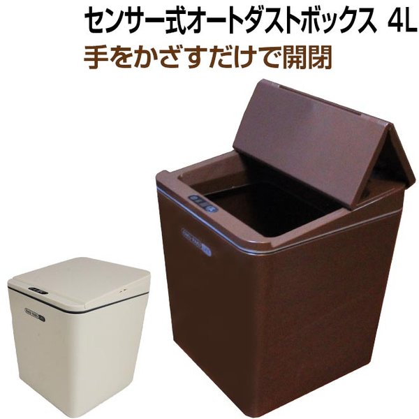 スマート・ダストボックス　センサー開閉式ゴミ箱 yell-dustbox.jpg